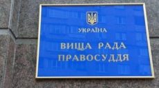 Судья Харьковского апелляционного суда ушел в отставку