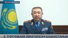 В МВД Казахстана заявили, что ситуация во всех регионах страны стабилизирована (видео)