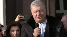 Печерский суд избрал меру пресечения Порошенко — личное обязательство (документ)