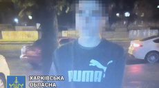 В Харькове 18-летнего наркоторговца приговорили к 6 годам лишения свободы (фото)