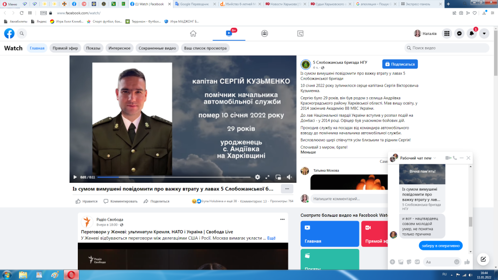 Скончался молодой нацгвардеец из Харьковской области