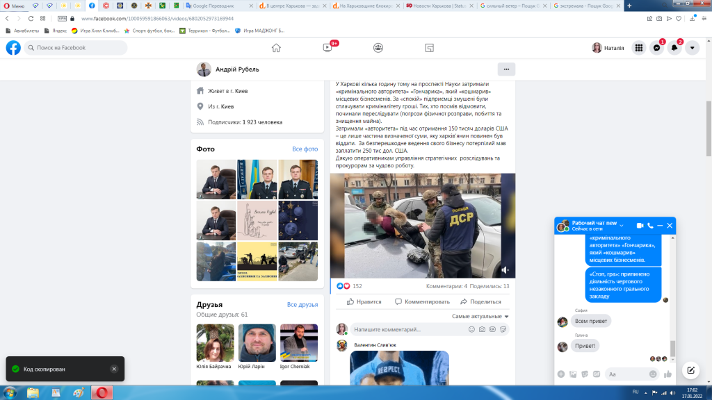 В Харькове задержали криминального авторитета, который «кошмарил» местных бизнесменов (видео)