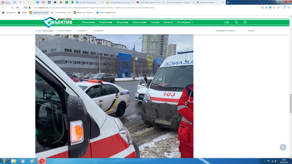 Нападение на медиков в Харькове: полиция выясняет обстоятельства