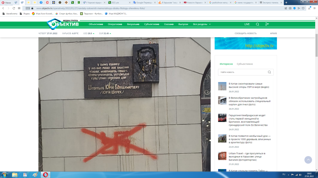 Повреждение мемориальной доски Шевелеву: полиция начала проверку