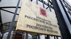 Судьба российских дипломатов в Украине: что говорят в МИД обеих стран