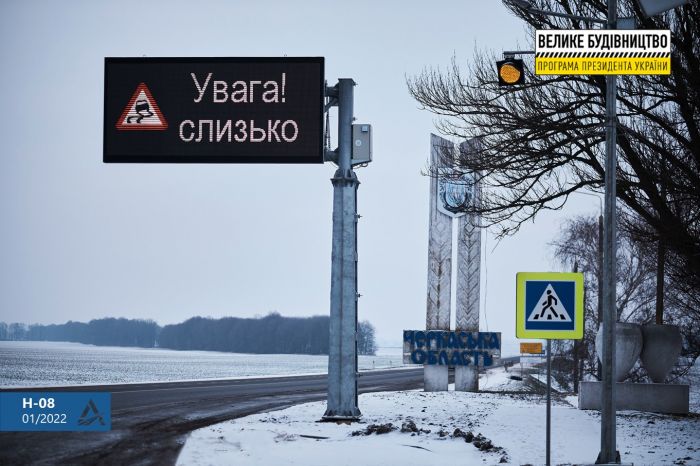 В Украине заработало первое дорожное табло на солнечных батареях (фото)