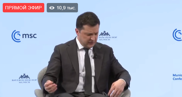 Зеленский выступил на Мюнхенской конференции по безопасности (видео)