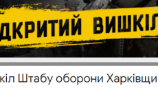 Учения. Харьковчан будут учить сопротивлению врагу