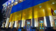 День единения. Фасад здания ХОГА украсил огромный флаг Украины (фото, видео)