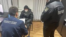 В Харькове о подозрении сообщили очередному псевдоминеру