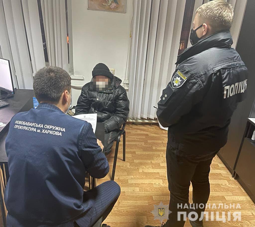 В Харькове о подозрении сообщили очередному псевдоминеру