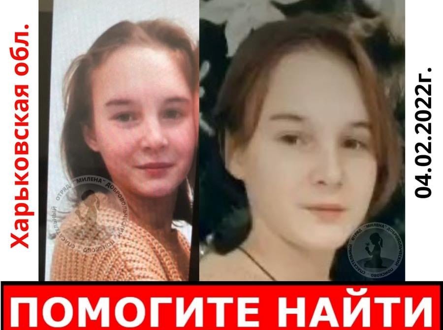В Харькове пропали две школьницы (фото, приметы)