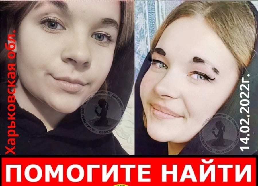 На Харьковщине пропала 14-летняя девочка (фото, приметы)