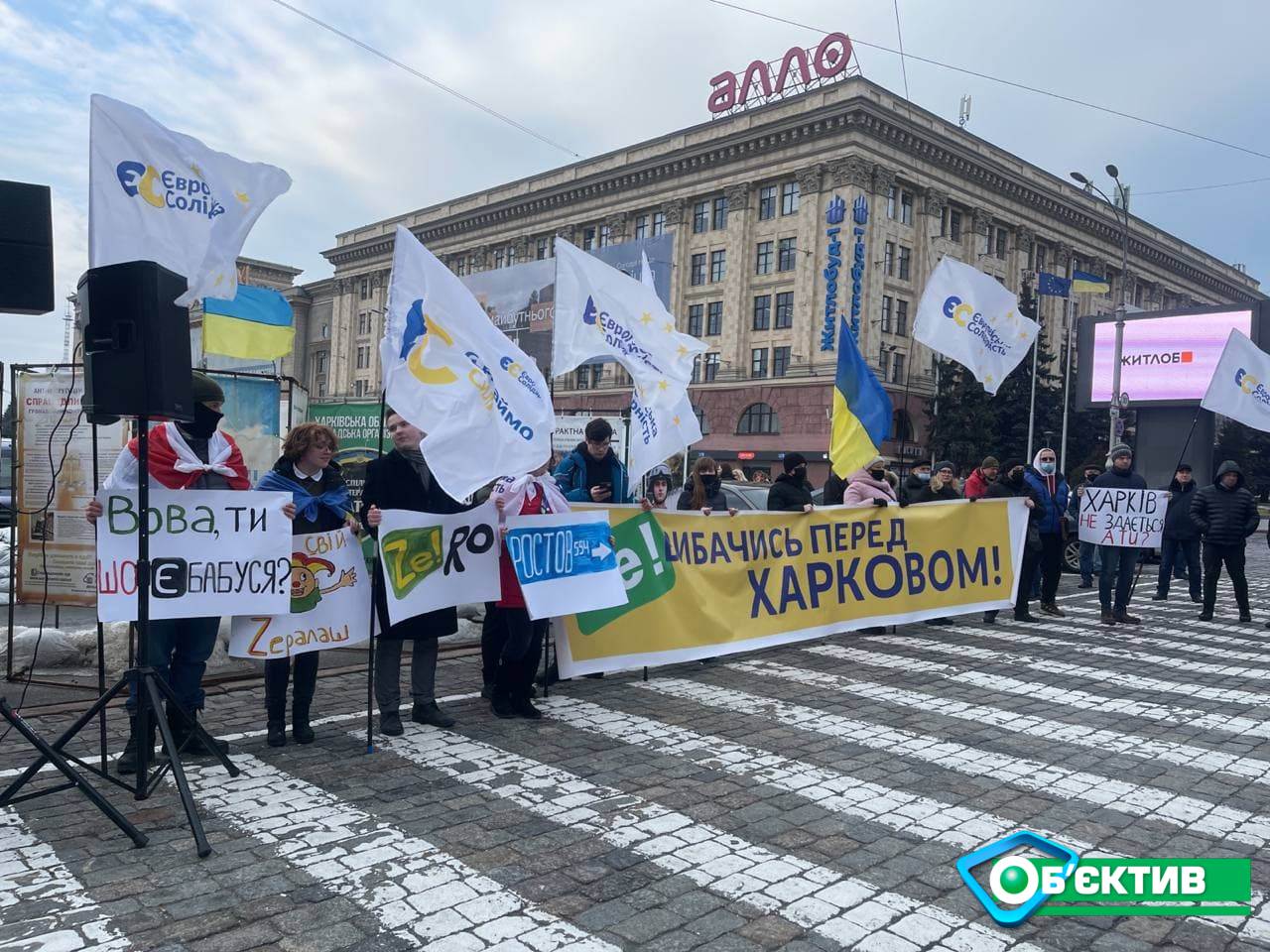 Харьковчане требуют от Зеленского извинений за слова о вторжении 