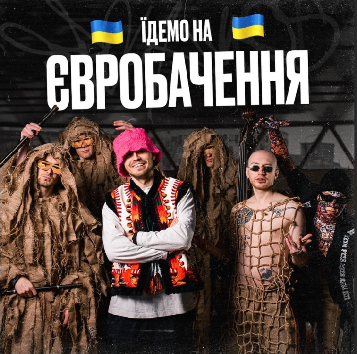 Официально. Kalush Orchestra будет представлять Украину на Евровидение-2022 в Турине