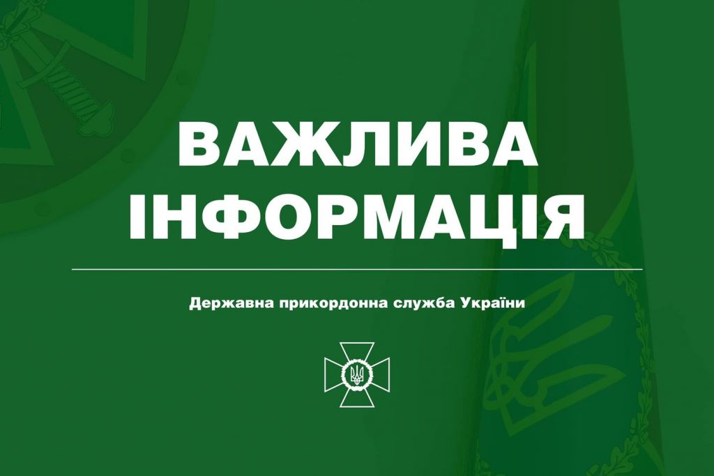 Бои идут в ряде областей, в том числе, и в Харьковской — Госпогранслужба
