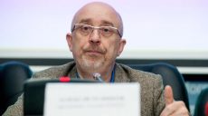 РФ попытается окружить Украину войсками — Резников