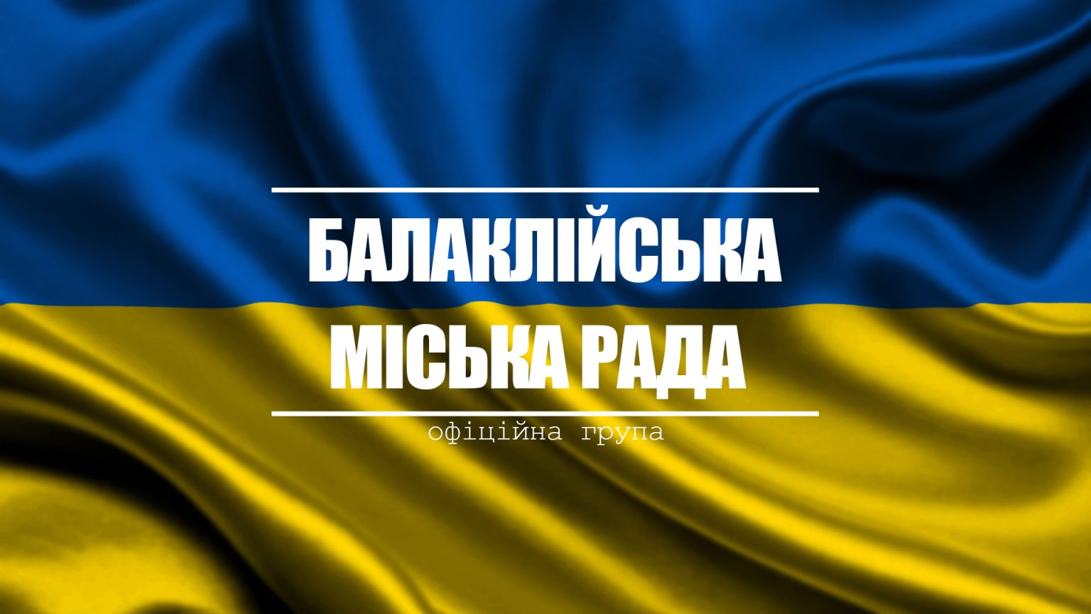 Балаклея подверглась мощным авиаударам — мэрия