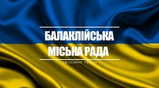 Балаклея подверглась мощным авиаударам — мэрия