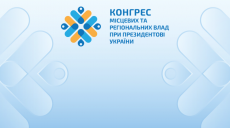 Чем займется в Харькове Конгресс местных и региональных властей под председательством Зеленского