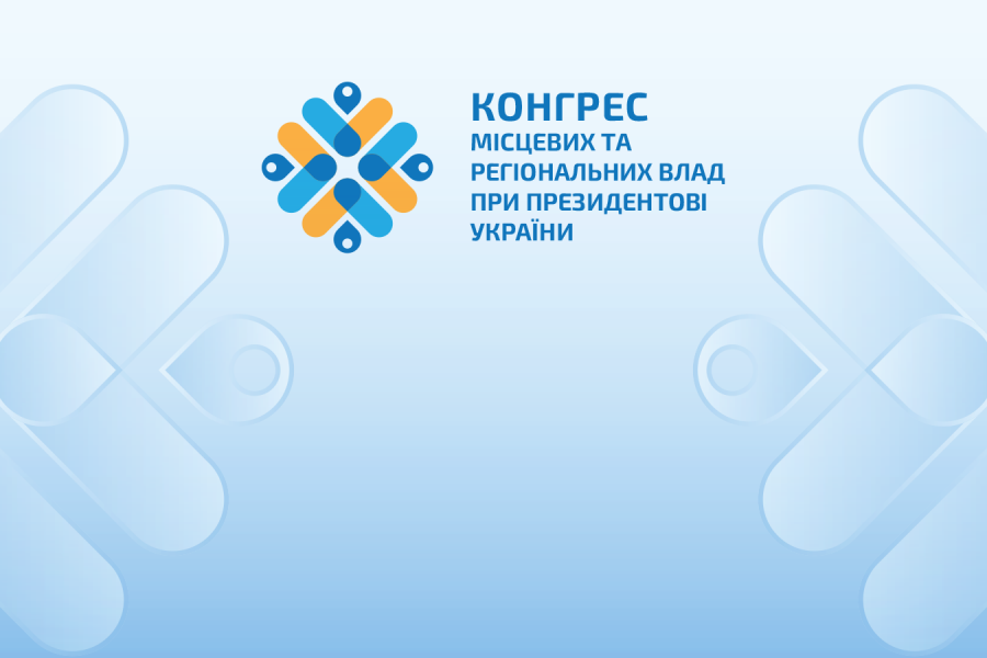 Чем займется в Харькове Конгресс местных и региональных властей под председательством Зеленского