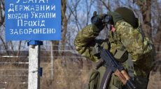 В приграничных районах вводятся дополнительные режимные ограничения — Госпогранслужба