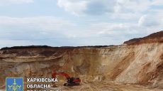 В Харькове предприниматели нанесли ущерб государству от незаконной добычи песка в 1 млрд грн (фото, видео)