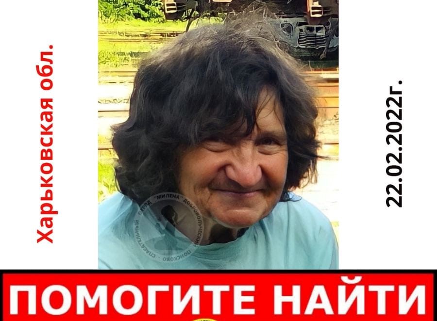 На Харьковщине пропала пенсионерка (фото, приметы)