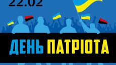 В Харькове на День Патриота планируется концерт