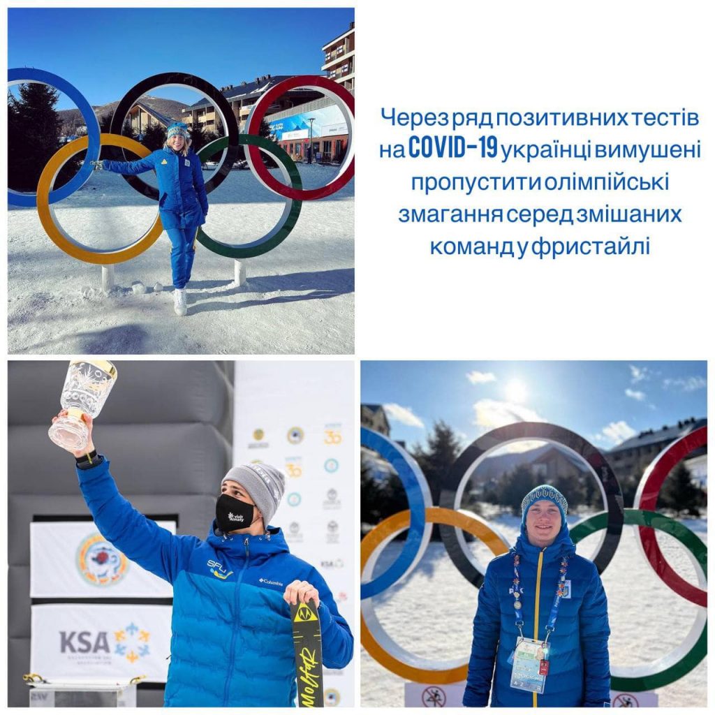 Украинские фристайлисты не смогли выступить на Олимпийских играх из-за коронавируса у команды