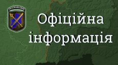 «ВСУ соблюдает режим прекращения огня», — штаб ООС об информации о взрыве на неподконтрольной территории