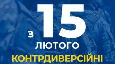 15 февраля СБУ начнет в Харьковской области контрдиверсионные учения