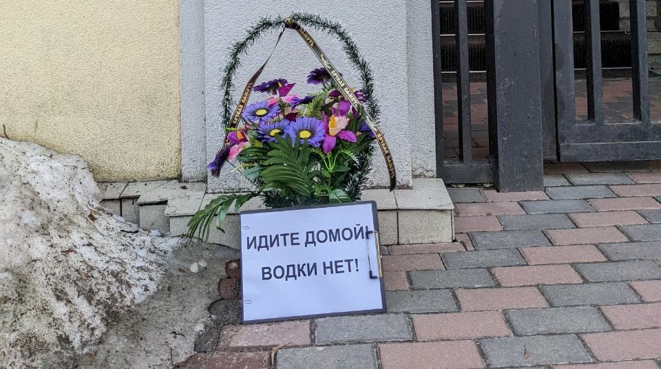 «Идите домой. Водки нет». Под консульство РФ в Харькове принесли похоронный венок