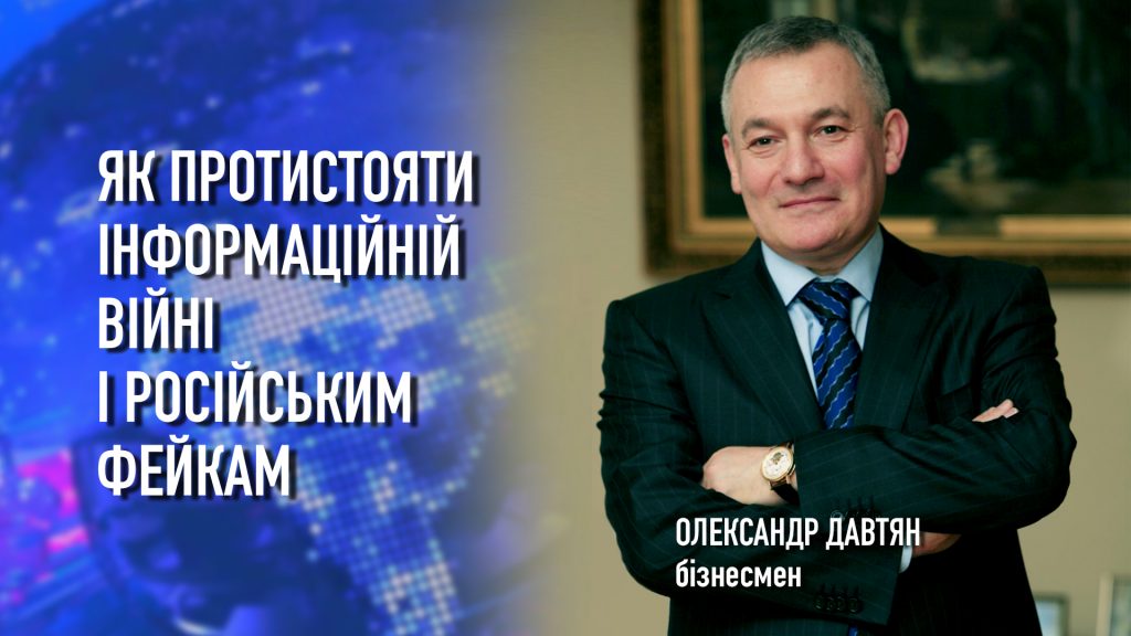 Тиждень. Суб’єктивно Олександр Давтян. 21.01.2022р. Що втримає Путіна від військової агресії?