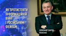 Тиждень. Суб’єктивно Олександр Давтян. 21.01.2022р. Що втримає Путіна від військової агресії?