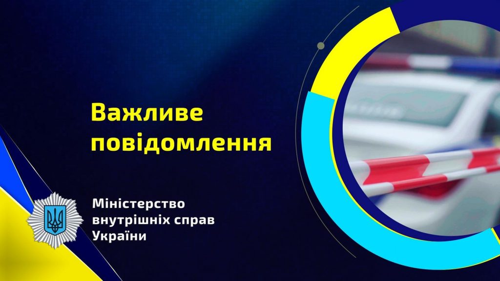 МВД ни о чем не договаривалось с Трухиным — заявление