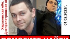 Харьковчанин уехал на Днепропетровщину и пропал (фото, приметы)