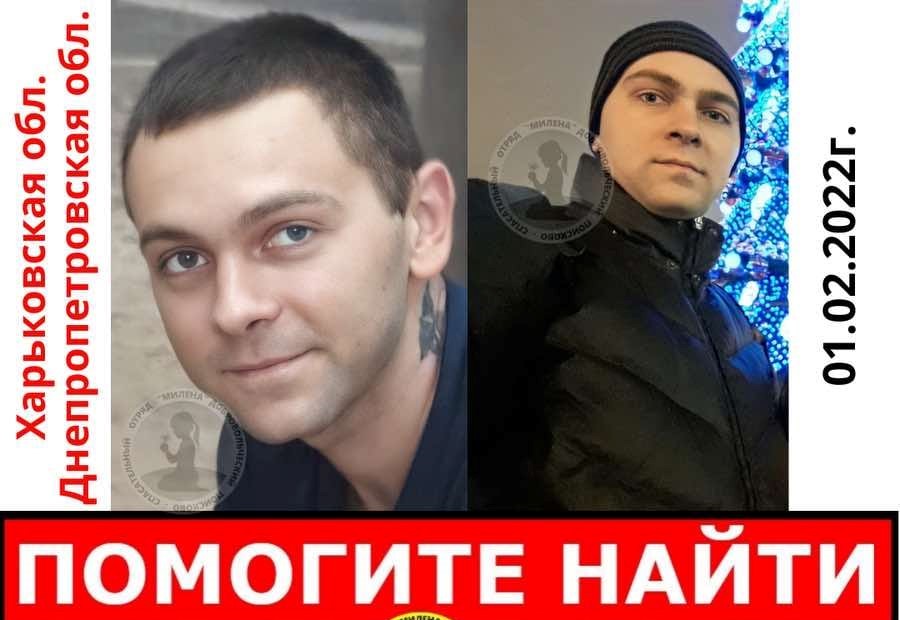 Харьковчанин уехал на Днепропетровщину и пропал (фото, приметы)