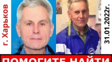 В Харькове третий месяц разыскивают пропавшего мужчину (фото, приметы)