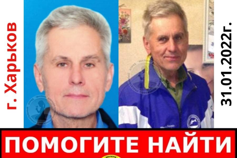 В Харькове третий месяц разыскивают пропавшего мужчину (фото, приметы)