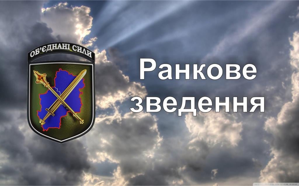 Операция на Донбассе: погиб украинский военный