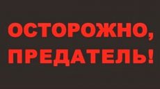 Руководство Южного и местной полиции арестовали за госизмену