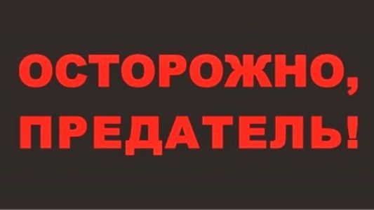 Руководство Южного и местной полиции арестовали за госизмену