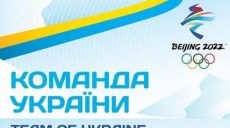 Расписание выступлений харьковских спортсменов на ХХІV зимних Олимпийских играх