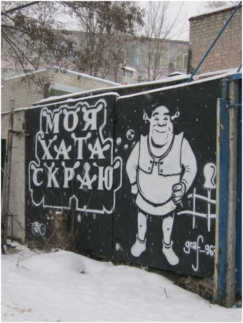 Граффити Шрэк в Харькове