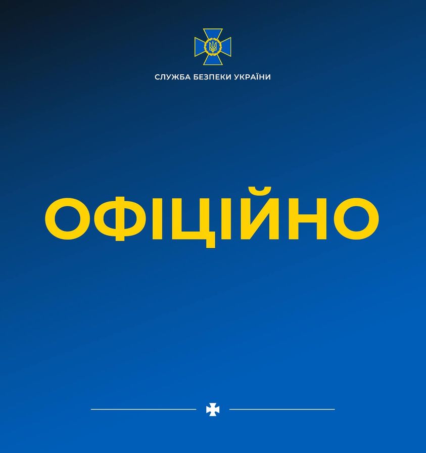 УСБУ в Харьковской области сделало заявление о гибридной войне в информационном пространстве