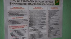Жители Харькова получат четкие инструкции по поводу действий при возникновении ЧС