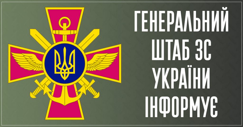 Ворог пішов у наступ на Харківщині – дві атаки відбито – Генштаб (мапа)