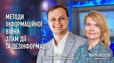 Інформаційна війна: кібератаки, мінування, дезінформація