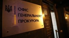 В Офисе генпрокурора Украины организовали комфортабельную лаунж-зону (фото)